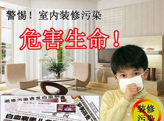 西安除甲醛-西安除甲醛公司告诉您为什么要除甲醛