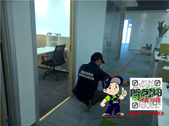 西安除甲醛-办公室地毯治理 西安除甲醛-办公室地毯治理