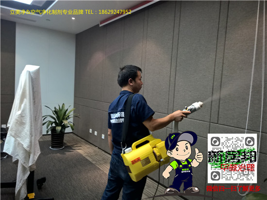 南宫集团加拿大28-ng相信品牌的力量-ng28相信品牌的力量-南宫28在线登录网页版-南宫28注册入口-南宫ng28注册平台入口-ng28娱乐注册入口官方-ng28电子游戏官网入口环保科技技术人员在对硬包墙面除甲醛 南宫集团加拿大28-ng相信品牌的力量-ng28相信品牌的力量-南宫28在线登录网页版-南宫28注册入口-南宫ng28注册平台入口-ng28娱乐注册入口官方-ng28电子游戏官网入口环保科技技术人员在对硬包墙面除甲醛