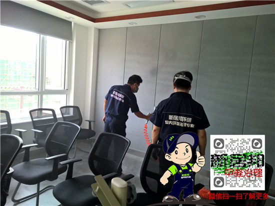 南宫集团加拿大28-ng相信品牌的力量-ng28相信品牌的力量-南宫28在线登录网页版-南宫28注册入口-南宫ng28注册平台入口-ng28娱乐注册入口官方-ng28电子游戏官网入口环保科技技术人员在对硬包墙面进行甲醛治理 南宫集团加拿大28-ng相信品牌的力量-ng28相信品牌的力量-南宫28在线登录网页版-南宫28注册入口-南宫ng28注册平台入口-ng28娱乐注册入口官方-ng28电子游戏官网入口环保科技技术人员在对硬包墙面进行甲醛治理