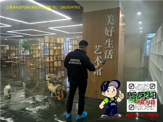 专业、正规的除甲醛公司-南宫集团加拿大28-ng相信品牌的力量-ng28相信品牌的力量-南宫28在线登录网页版-南宫28注册入口-南宫ng28注册平台入口-ng28娱乐注册入口官方-ng28电子游戏官网入口环保