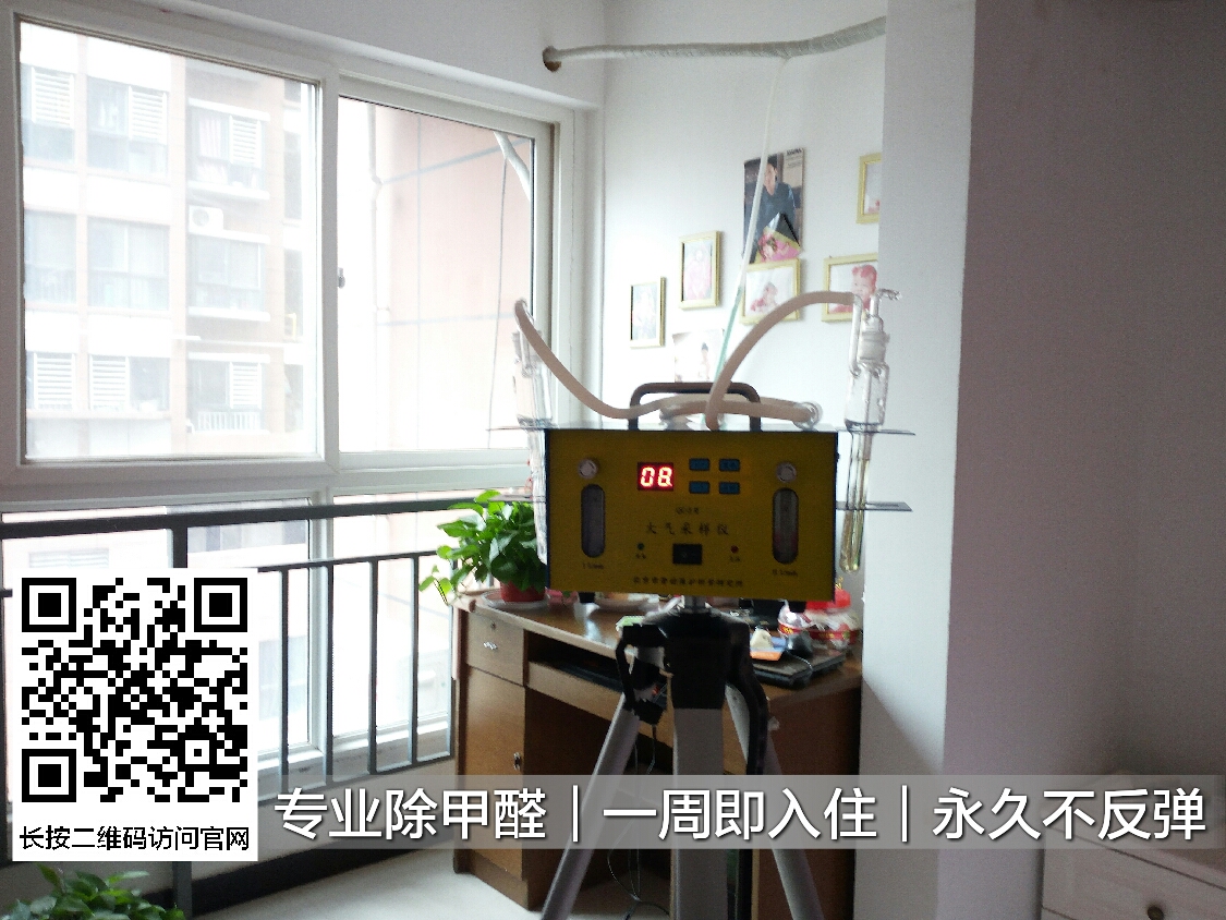 11月21日西安莲湖区华府西港湾上门测甲醛 11月21日西安莲湖区华府西港湾上门测甲醛