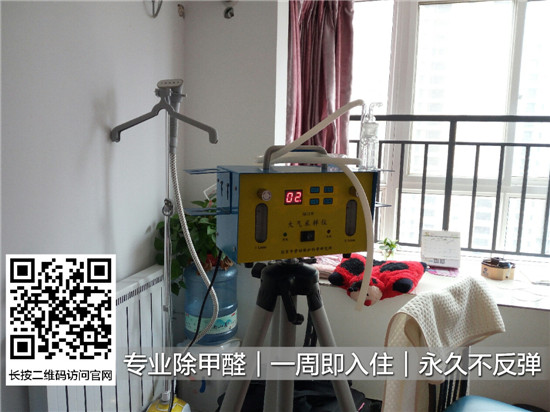 11月21日西安莲湖区华府西港湾上门测甲醛 11月21日西安莲湖区华府西港湾上门测甲醛