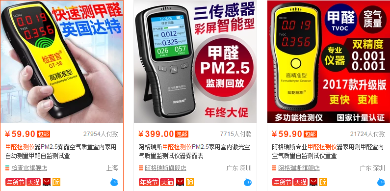 手持甲醛检测仪-西安甲醛检测治理公司-南宫集团加拿大28-ng相信品牌的力量-ng28相信品牌的力量-南宫28在线登录网页版-南宫28注册入口-南宫ng28注册平台入口-ng28娱乐注册入口官方-ng28电子游戏官网入口环保