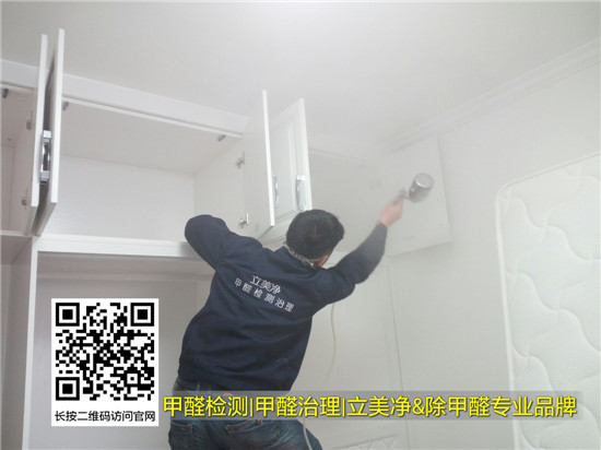 西安除甲醛公司专业进行甲醛处理 西安除甲醛公司专业进行甲醛处理