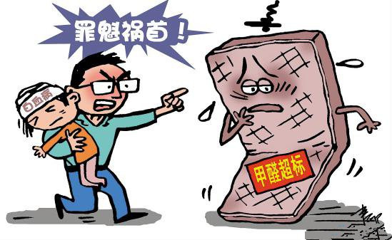 甲醛超标会严重损害人体健康 甲醛超标会严重损害人体健康