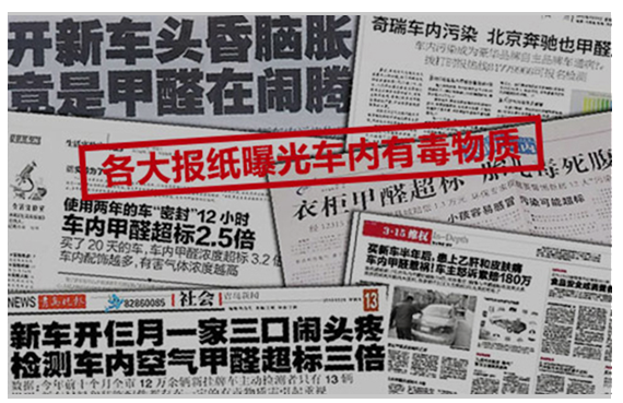 各大报纸报道的甲醛中毒新闻 各大报纸报道的甲醛中毒新闻