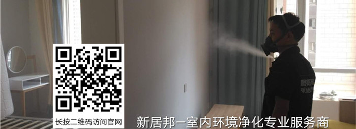 除甲醛,让孕妇儿童远离白血病