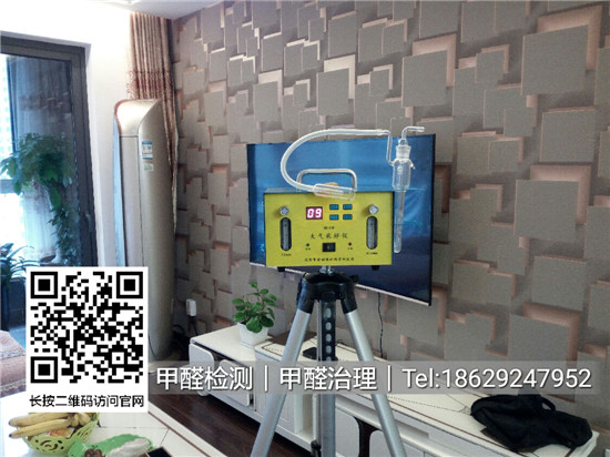 西安检测甲醛的权威机构有哪些?