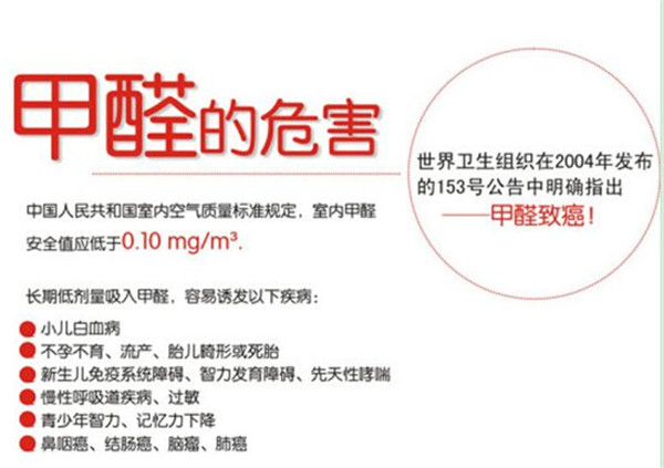 解决装修污染有方法,选对除甲醛公司很关键