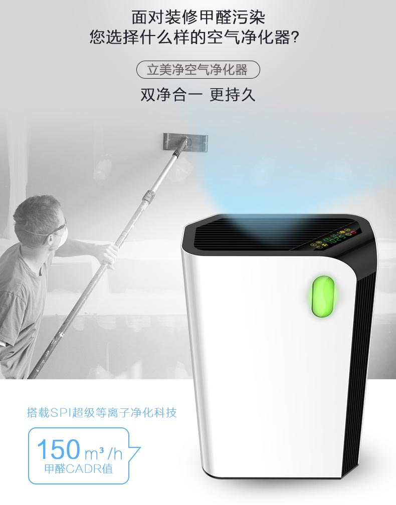 空气净化器除甲醛